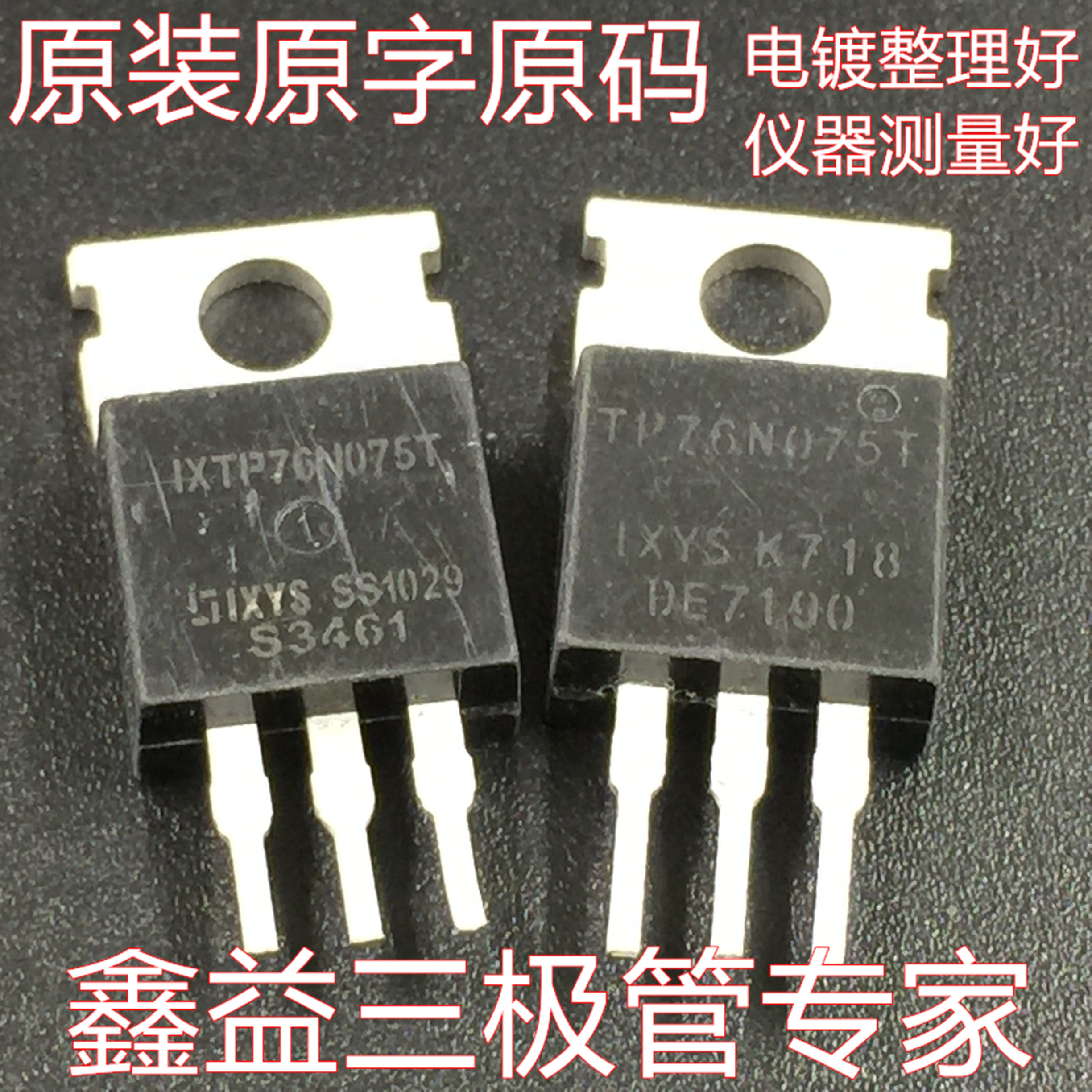 Original loader original character TO-220 controller commonly used TP76N075T 76N075 MOS field effect electric crystal