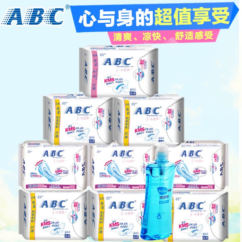 abc卫生巾包邮棉柔纤薄防漏日夜用组合棉两套送洗衣液
