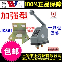 Car power mains switch JK861 power cut knife wagon battery switch brake knife switch reinforced