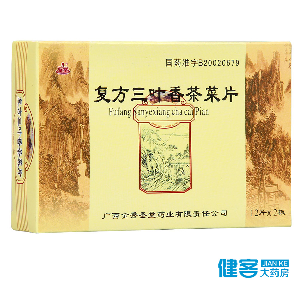 圣堂 复方三叶香茶菜片 24片/盒