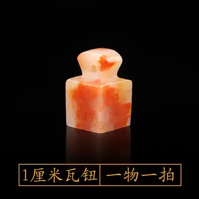 Shoushan stone name pendant pendant seal mini hand portable small seal stone handmade seal