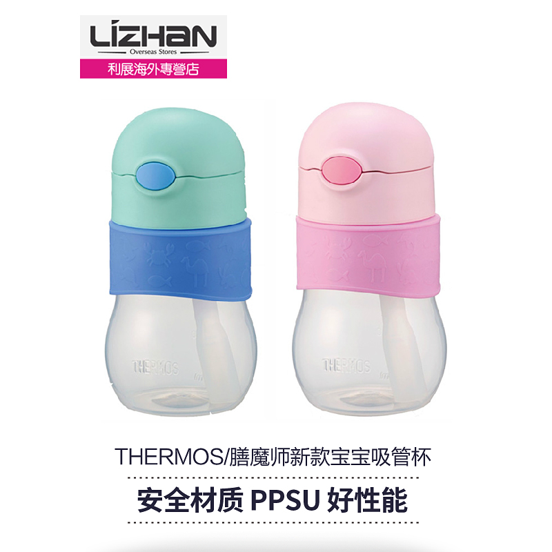 【日本直邮】THERMOS/膳魔师新款宝宝吸管杯训练杯 NPA—340