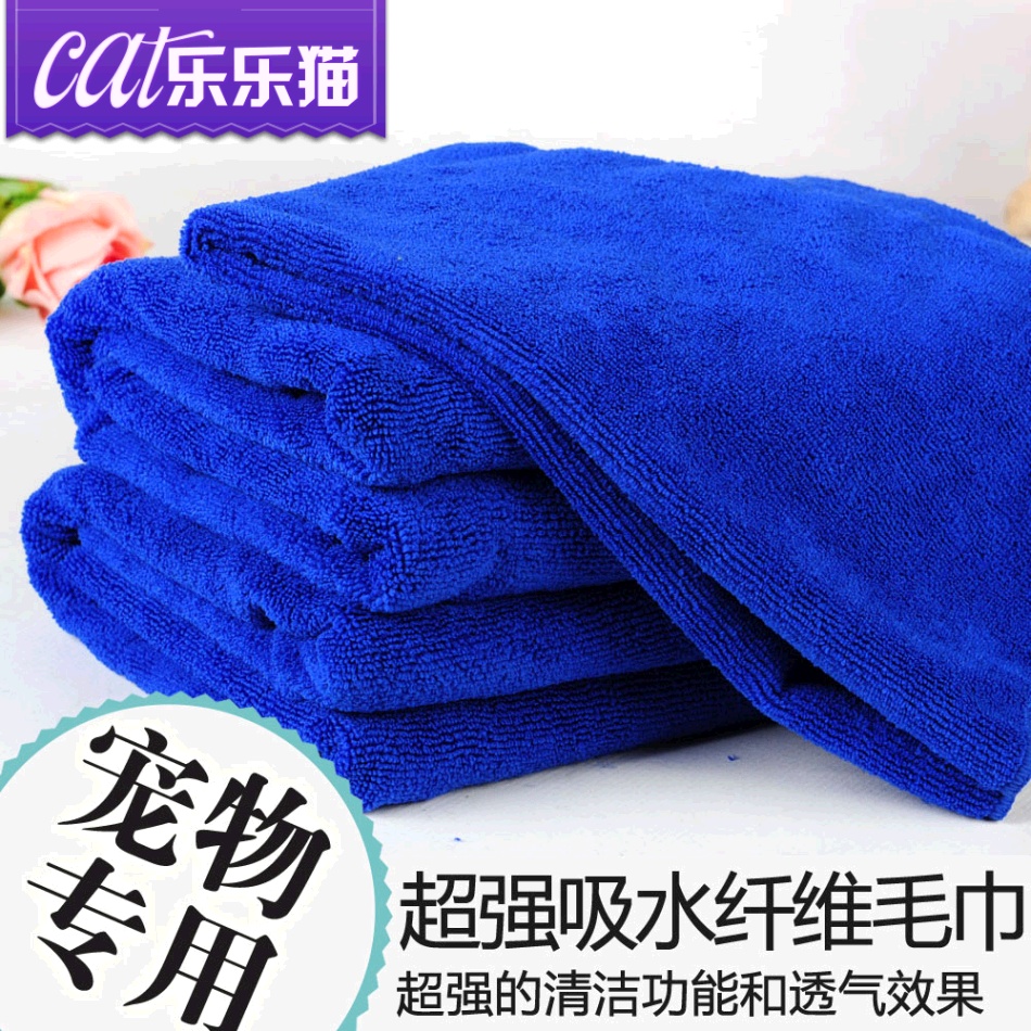 猫毛巾狗狗毛巾宠物洗澡毛巾吸水毛巾大号浴巾猫洗澡用品 乐乐猫