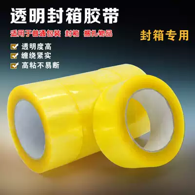 High-stick transparent sealing tape packaging tape packaging tape transparent tape packing and sealing sealing tape sealing tape sealing tape sealing tape sealing tape tape paper 45MM wide 55MM wide extended tape transparent yellow sealing tape 48U plus sticky