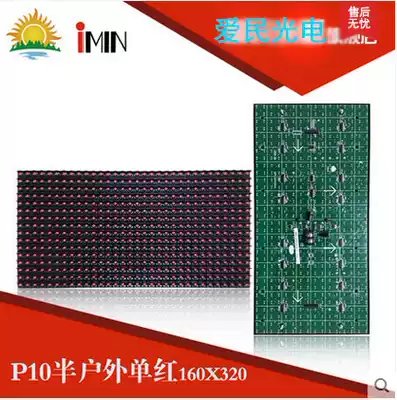 Jiangsu, Zhejiang, Shanghai, Taizhou LED display unit Board LED finished advertising screen outdoor P10 semi-outdoor single red module
