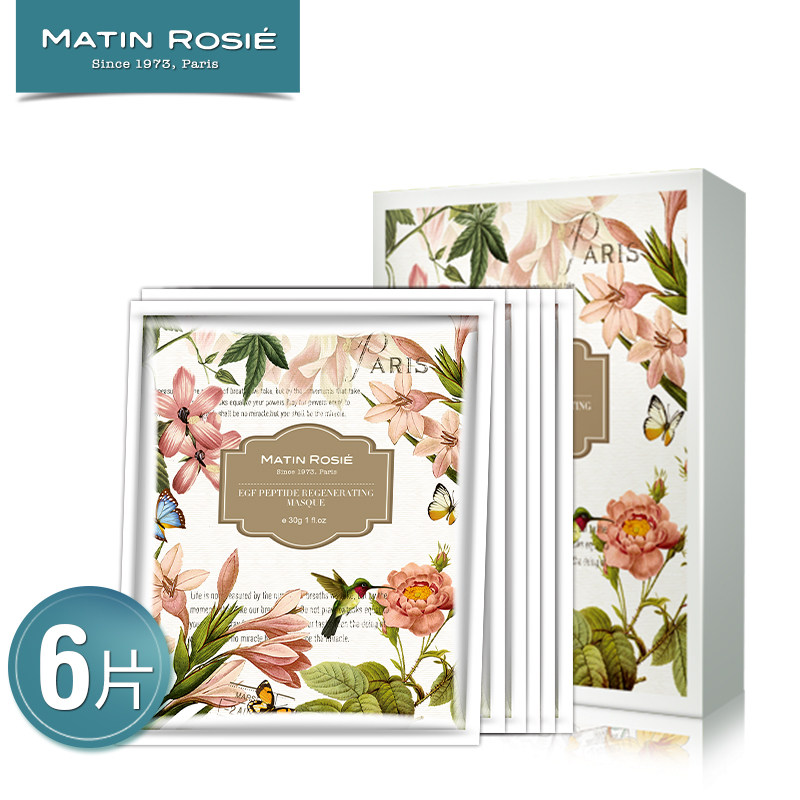 玛汀露丝 EGF胜肽活颜修复玻尿酸精华蚕丝面膜 寡肽原液