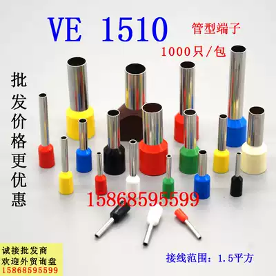European terminal pin-shaped terminal tubular terminal small black clip VE1510 1000