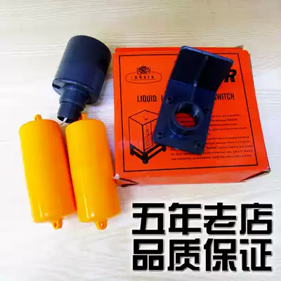 Heavy hammer float switch double ball level water level automatic controller gravity up and down water level switch 70AB
