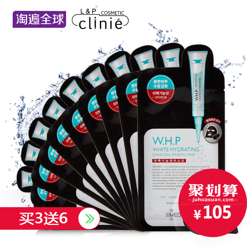 可莱丝WHP竹炭黑面膜10片 夏季保湿补水嫩白滋润韩国正品淘遍全球