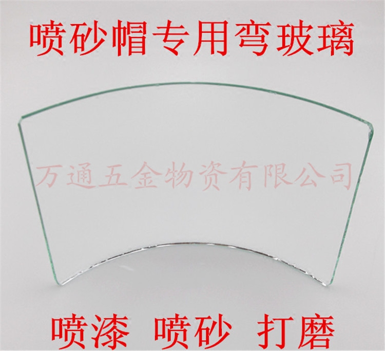 Protective sandblasting hat grass green grinding cap canvas paint wind cap bend glass organic arc glass 4mm