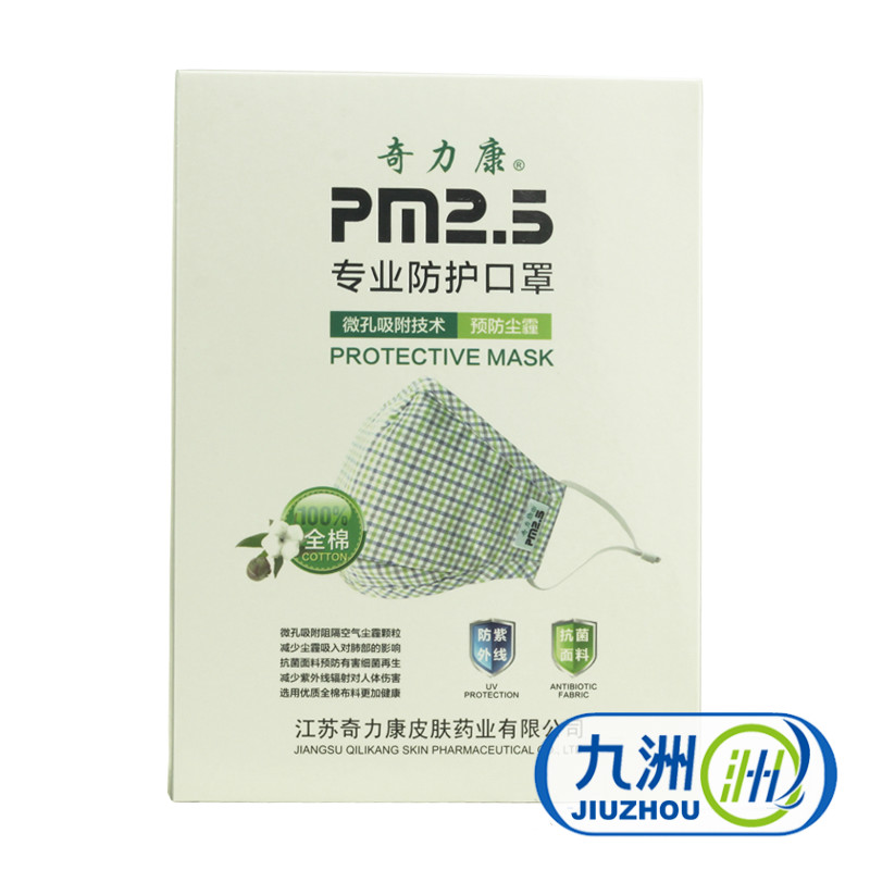 奇力康pm2.5专业防护口罩 防尘 抗菌面料 100%全棉 买1送5