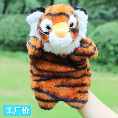 Promotional Tiger hand puppet toy large plush cartoon animal glove baby storytelling parent-child doll