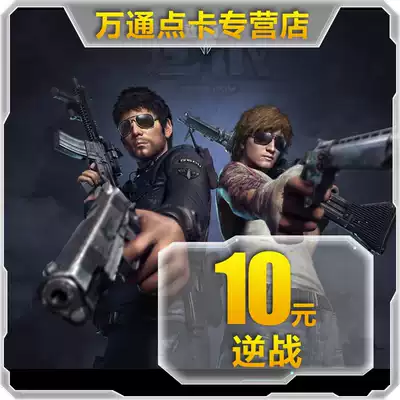 Tencent counter battle 10 yuan 1000 points coupon Counter battle 1000 counter battle 10 yuan 1000NZ points card official recharge