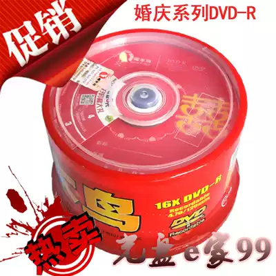 Woodpecker Wedding Wedding Wedding DVD-R disc blank burning disc 16X 50-piece bucket wedding disc