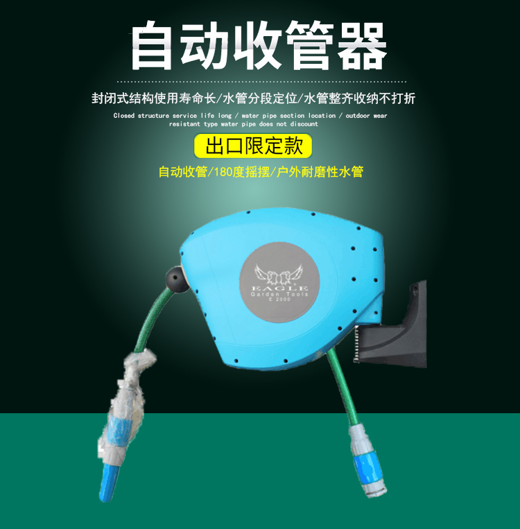 Eagle brand automatic retractable recycling reel car wash water pipe car storage around the tube gardening watering flower sprinkler water drum car wash
