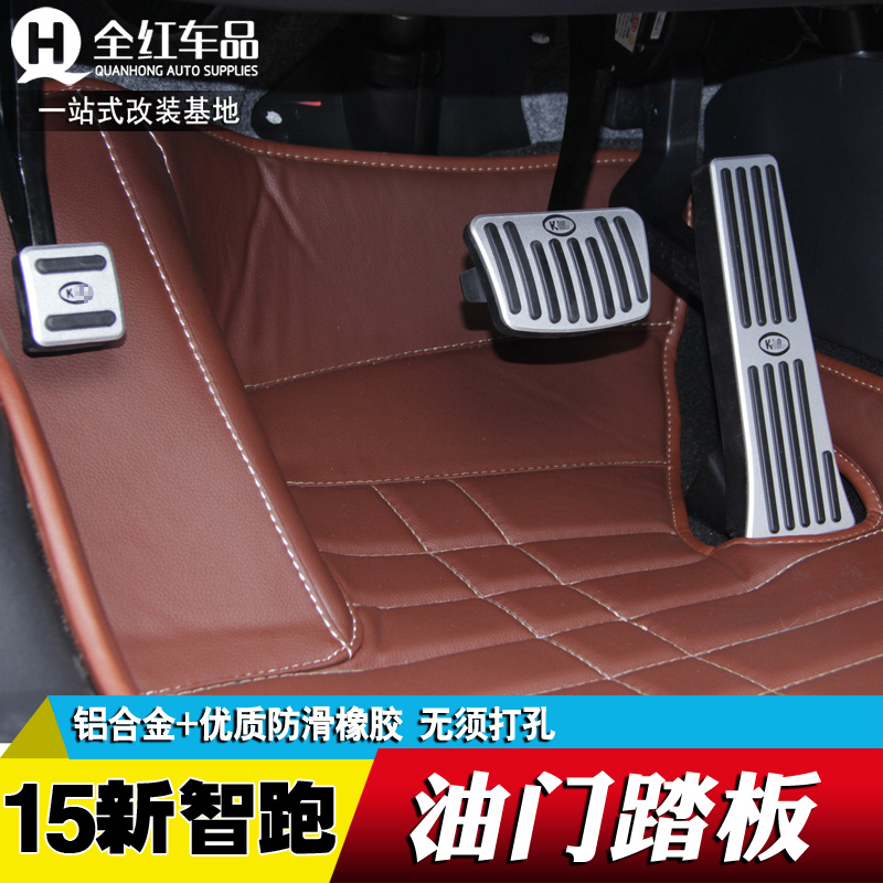 专用于起亚11-16新智跑油门踏板刹车踏板铝合金K3K4K5免打孔改装