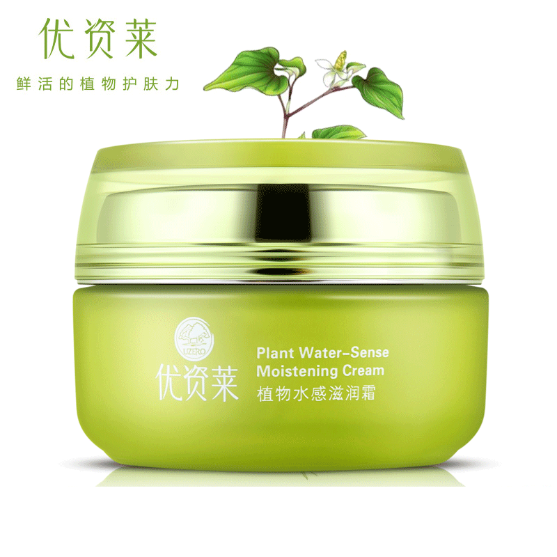 优资莱植物水感滋润霜50g 补水保湿滋润控油面霜 优资莱专柜正品