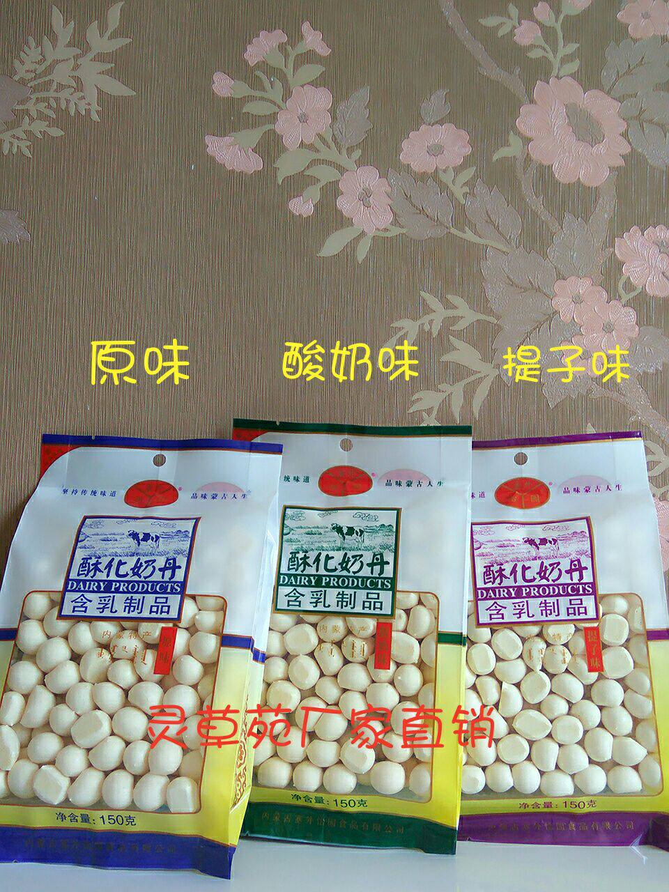 3 Sacks Outer Pleasant Garden Ghee Milk Daning Dairies Dairies Dairies Dairies Small Steamed Buns With Dairy Products 150g