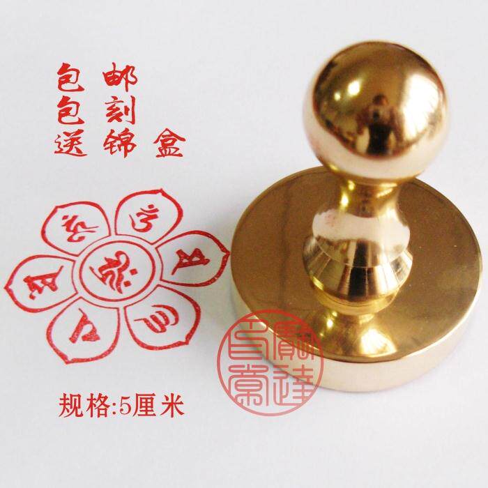 Custom pure copper seal All bronze Six words Great and clear in the pan Sanskrit Six words true words seal 5 cm