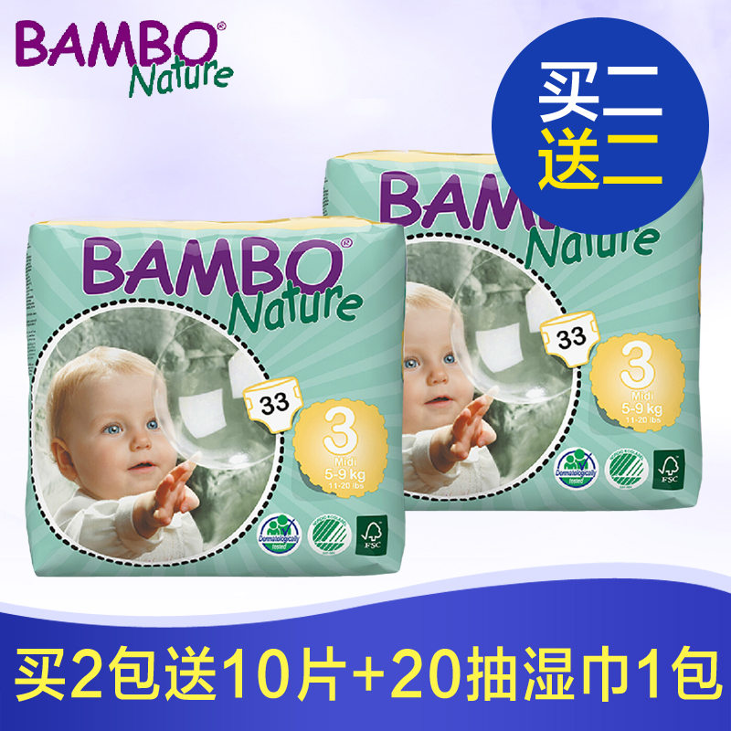 新品 班博BAMBO Nature婴儿纸尿裤s码宝宝尿不湿3号33片5-9KG适用