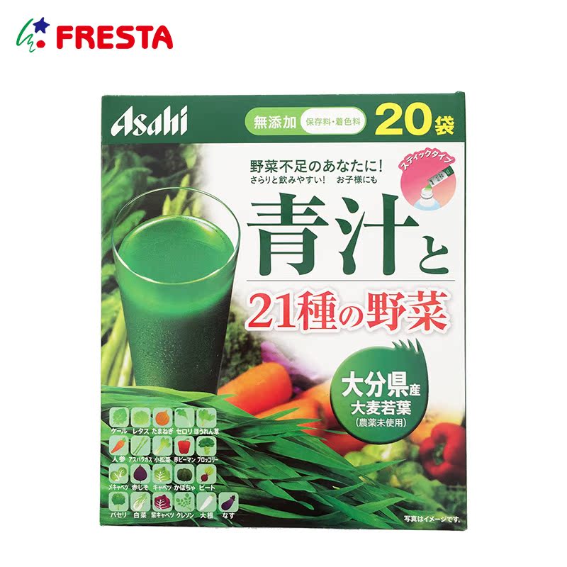 日本进口 ASAHI朝日 大麦若叶 21种蔬菜 青汁 原装正品
