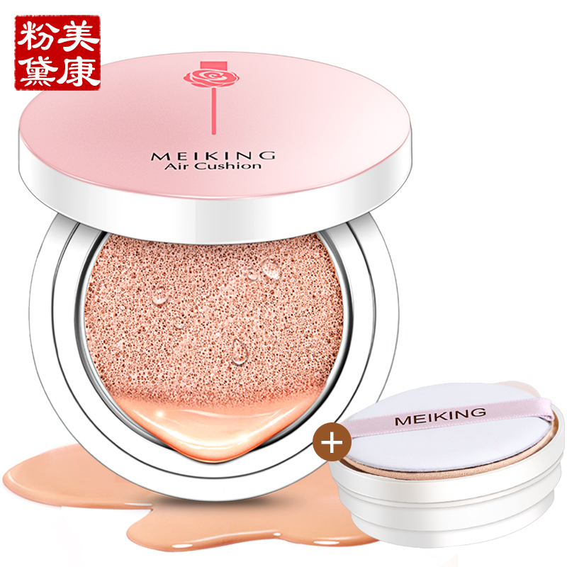 美康粉黛玫瑰美颜气垫CC霜遮瑕妆容粉嫩白皙保湿裸妆粉底隔离霜