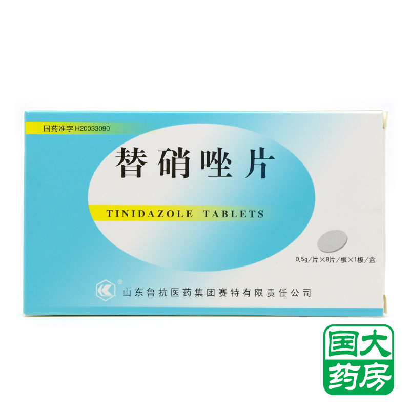鲁抗 替硝唑片 0.5g*8片/盒
