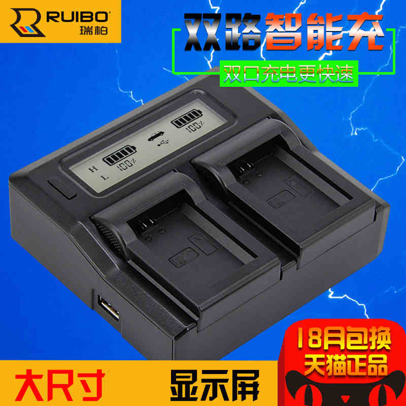 ruibo NP-FW50 battery charger applicable Sony A7R 5n micro single eye camera NEX6 A5100A6000 double charge