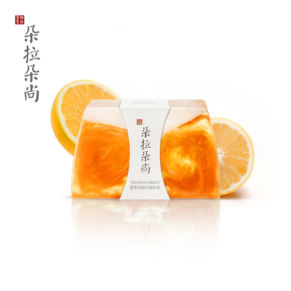 朵拉朵尚葡萄柚手工植物皂 手工皂天然紧致肌肤补水保湿嫩白香皂