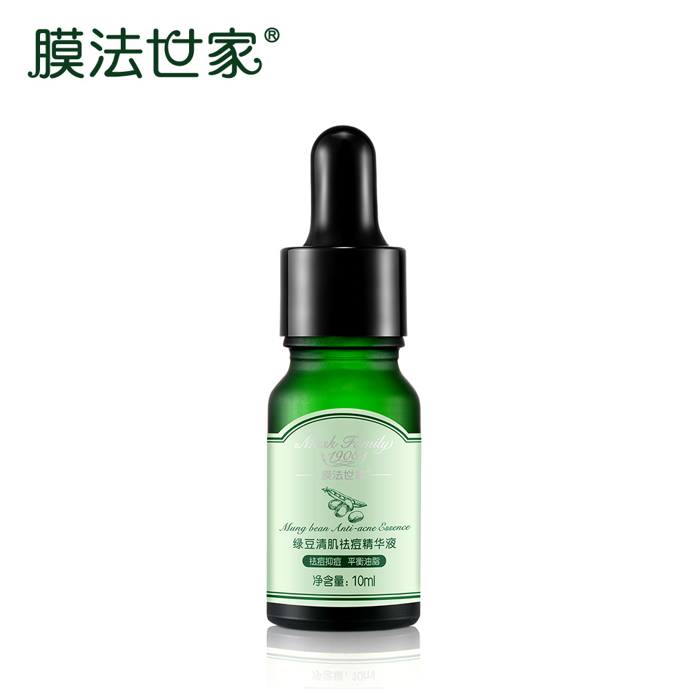 膜法世家绿豆清肌祛痘精华液10ml 祛痘控油细致毛孔男女通用护肤