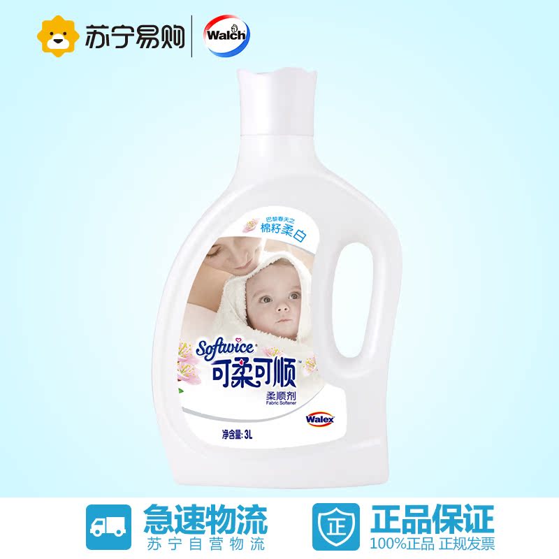可柔可顺 柔顺剂(棉籽柔白) 3L 威露士出品