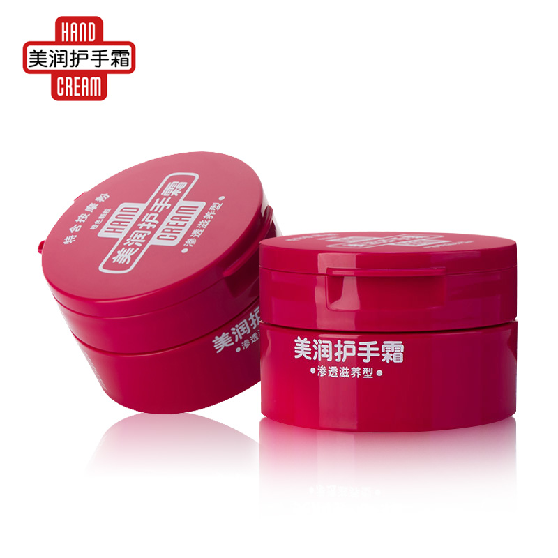 资生堂授权  美润护手霜100g*2支包邮  渗透滋养型 滋润保湿