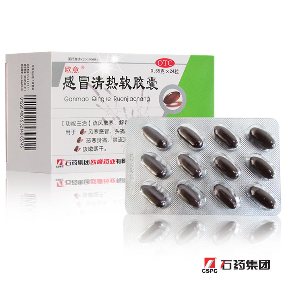 欧意 感冒清热软胶囊24粒 头痛发热咳嗽咽干风寒感冒药店药品