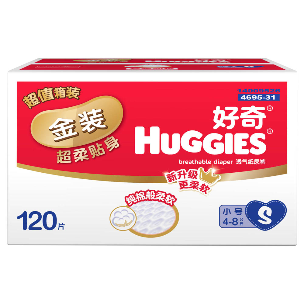 当当网百货 Huggies好奇 金装S120片小号 超柔纸尿裤 尿不湿 箱装