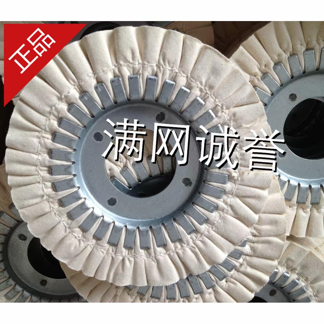 Mechanical accessories fully automatic sealing edge machine polished cloth wheels 180 * 50 * 20 25150 * 22 * 20 Naxing special