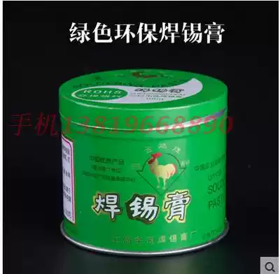 Jinji solder paste rosin flux Solder paste Soldering iron flux Welding consumables Solder paste 100g