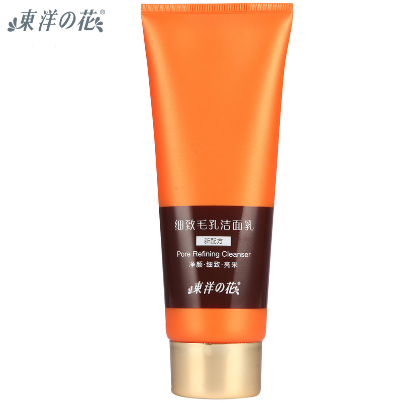 东洋之花 细致毛孔洁面乳100g 收缩毛孔补水祛痘 洗面奶 洁面膏