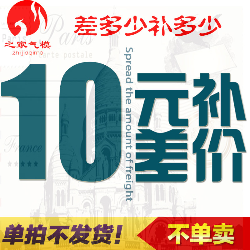 The amount of the difference in the price difference is other