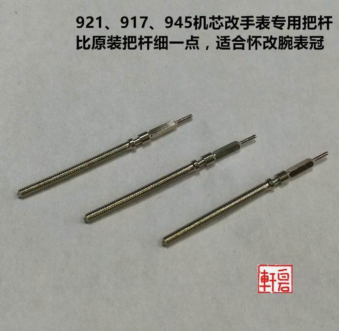 Hong Kong players make Hamilton HAMILTON 921 917 945 pocket watch to watch special lever