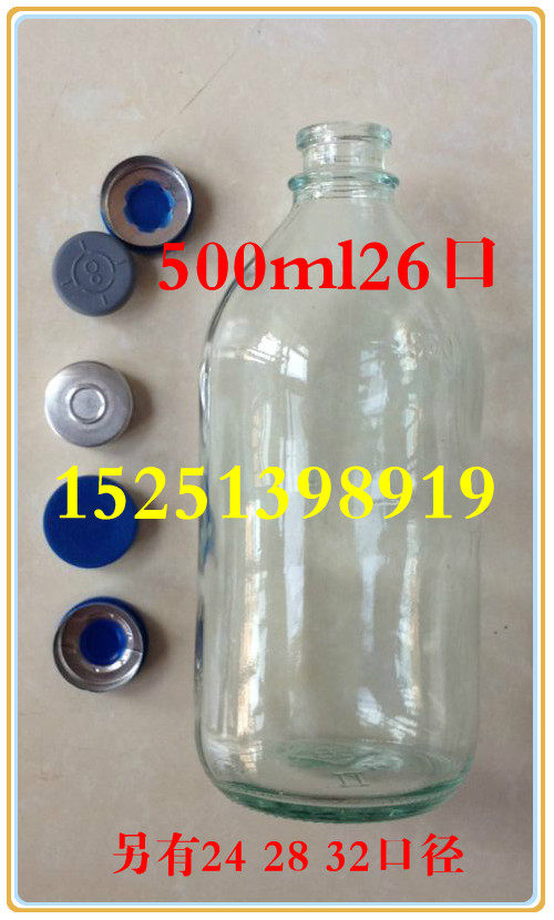 500ml26 28 32 calibre infusion bottle glass bottle chemical reagent bottle strain cultured bottle sample bottle