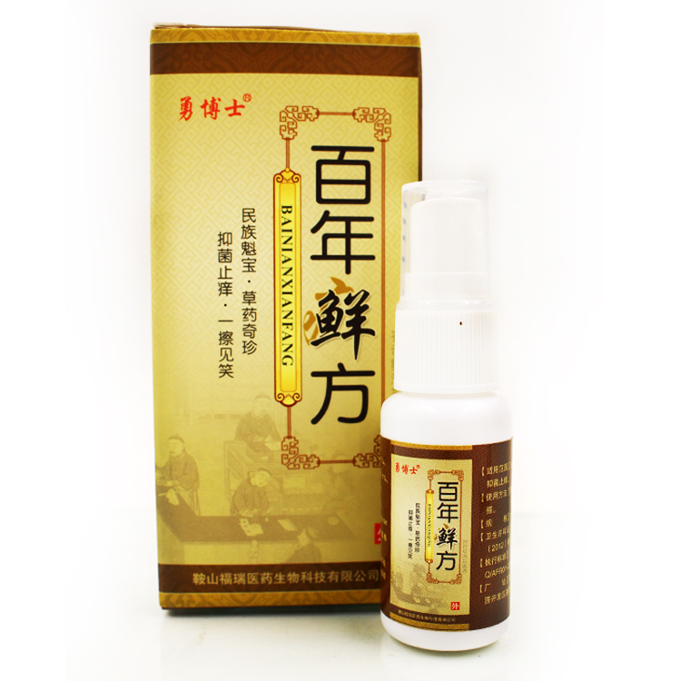 勇博士 百年鲜方神奇鲜清抑菌液 15ml 买4送1