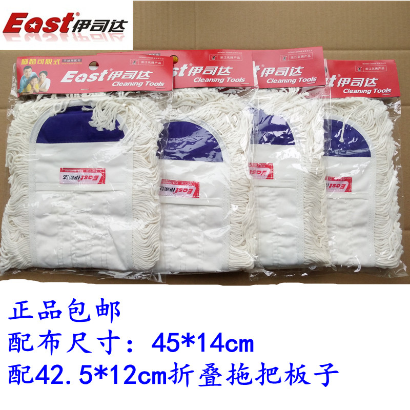 Isida 45cm pedal detachable flat mop microfiber decontamination cloth replacement head cloth replacement cloth