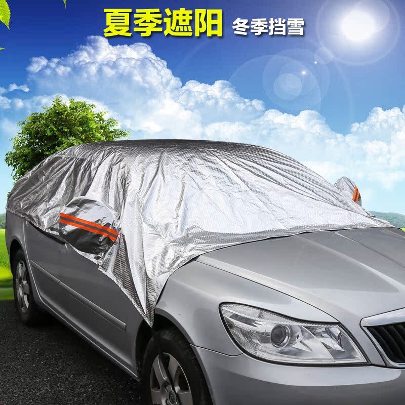 汽车夏季半罩车衣夏季防晒遮阳罩汽车半罩挡雪防灰防霜防露水半身
