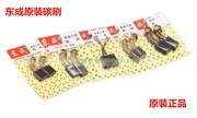 Công cụ điện gốc Dongcheng Tác động khoan tay đánh bóng Máy điện búa Máy cắt rhinestone Bàn chải carbon Bàn chải