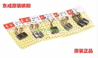 Công cụ điện gốc Dongcheng Tác động khoan tay đánh bóng Máy điện búa Máy cắt rhinestone Bàn chải carbon Bàn chải máy khoan cầm tay