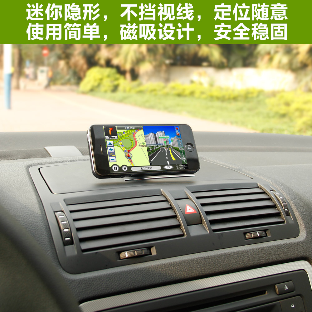 车载手机座多功能汽车手机架导航仪支架磁铁黏贴式旋转手机架