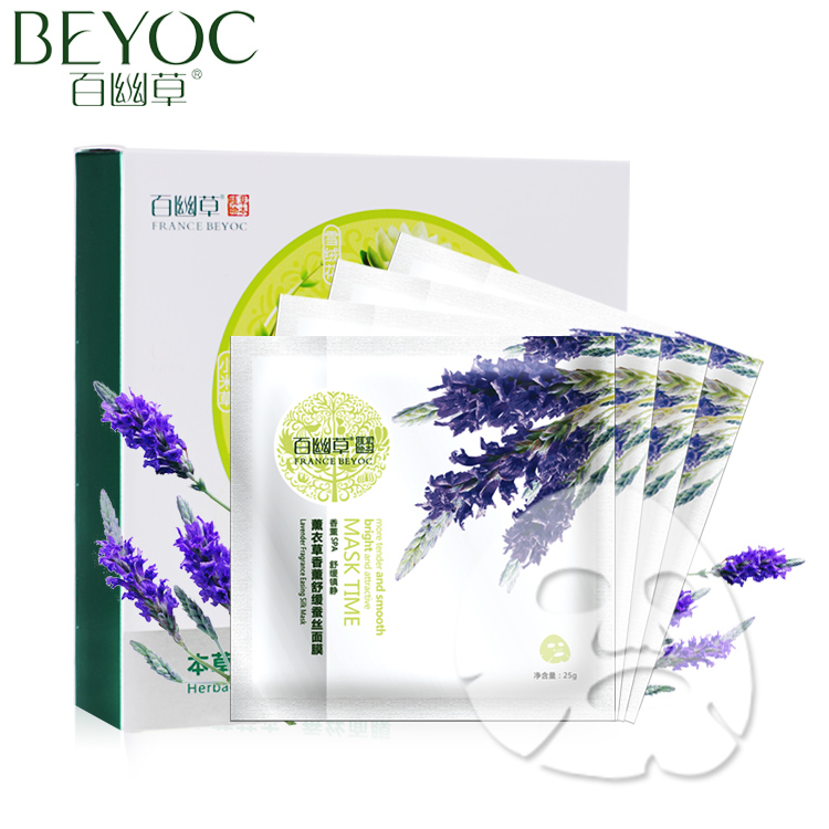百幽草 薰衣草香薰舒缓蚕丝面膜 10片 白皙补水深层洁净