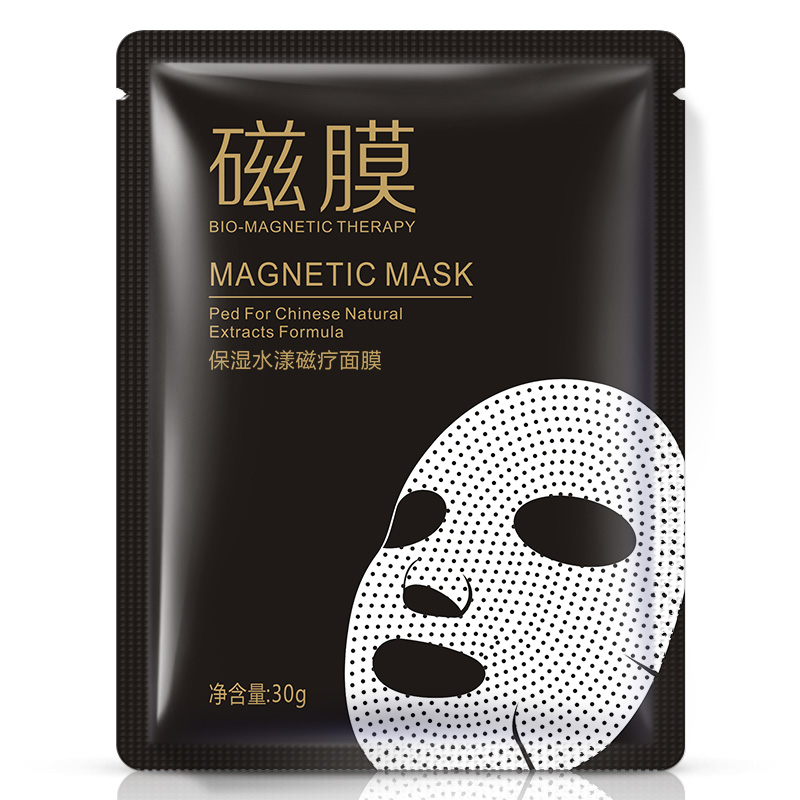 泊泉雅保湿亮肤磁疗面膜贴免洗式面膜滋润补水收缩毛孔提亮肤色
