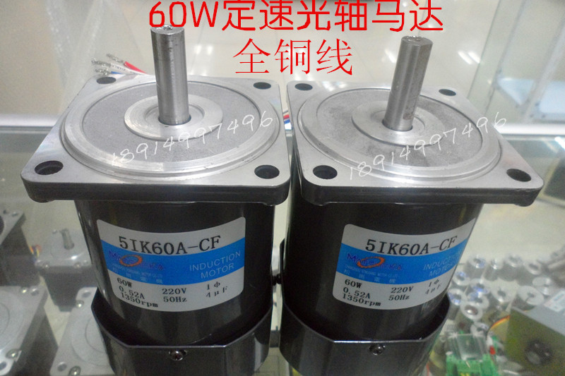 60W motor AC constant speed optical axis motor 5I 51K60A-CF 220V 60W optical axis motor 1350 rpm