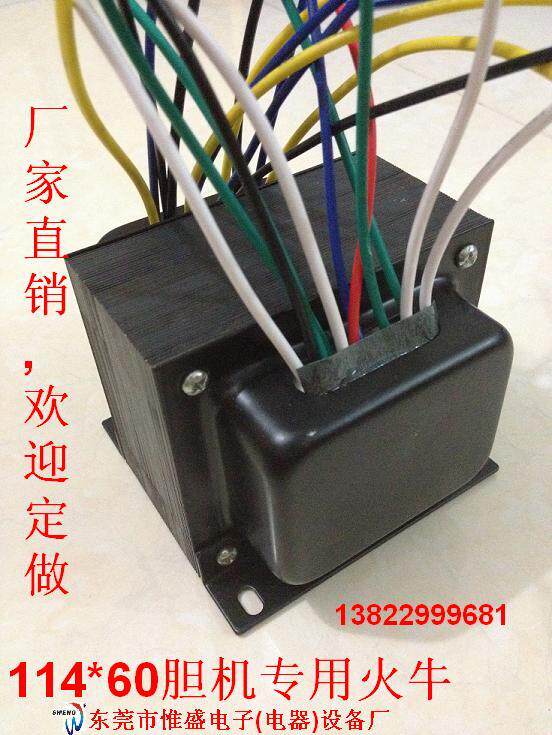 300WEI114 Transformer Vacuum Tube Fire Bull Liner Machine Power Transformer Power Supply Bull Output Bull